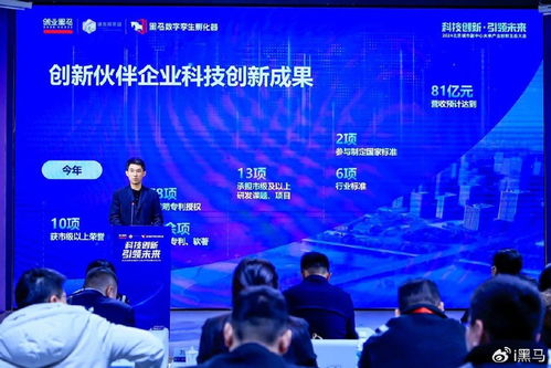 2024北京城市副中心未來產業創新生態大會成功舉辦，信息技術咨詢服務迎來新機遇